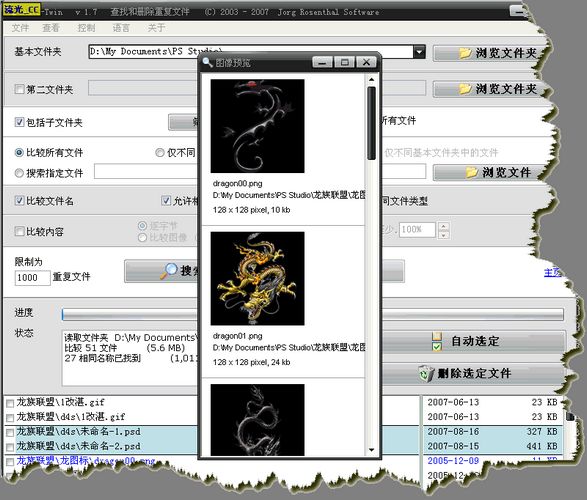 AntiTwin - 2 En chinois mt_popup: AntiTwin - 2 En chinois